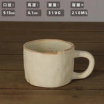 Tasse beige vintage - Vintage shop